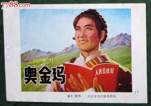 中国银行账单样本照片